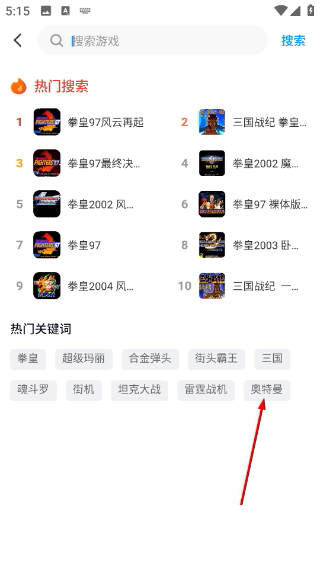 熱血街機(jī)正版