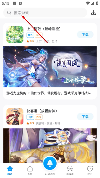 熱血街機(jī)正版