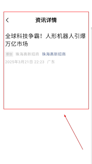 愛看機(jī)器人