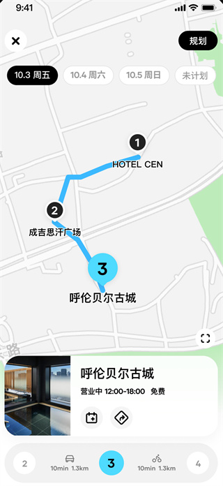圓周旅跡