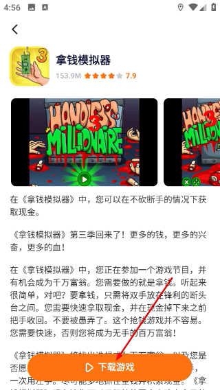 櫻花迷你秀正版