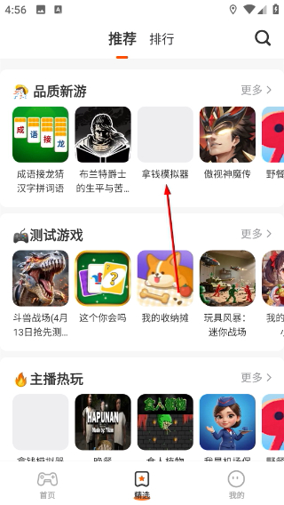 櫻花迷你秀正版