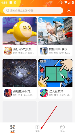 櫻花迷你秀正版