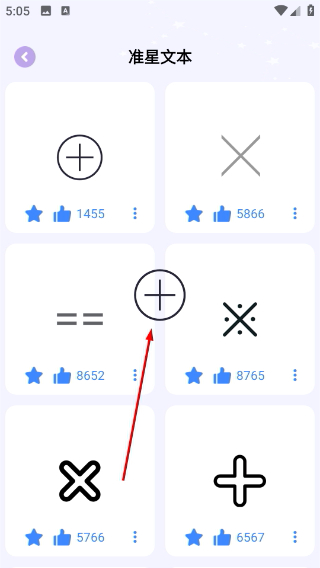 準星精靈大師最新版