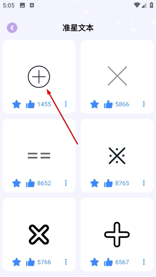 準星精靈大師最新版