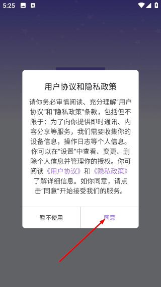 準(zhǔn)星精靈大師無廣告