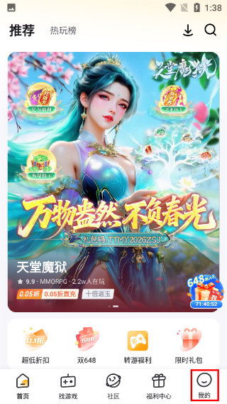 游小福手游平臺