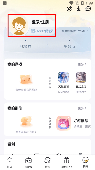 游小福手游平臺