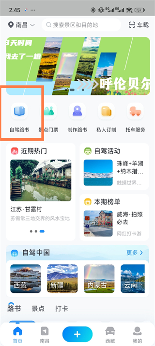 阿哈路書