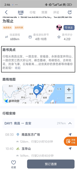阿哈路書