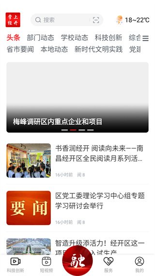 掌上經(jīng)開(kāi)