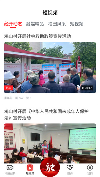 掌上經(jīng)開(kāi)