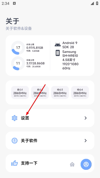 阿爾法畫質(zhì)助手