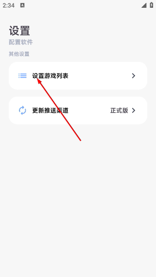 阿爾法畫質(zhì)助手