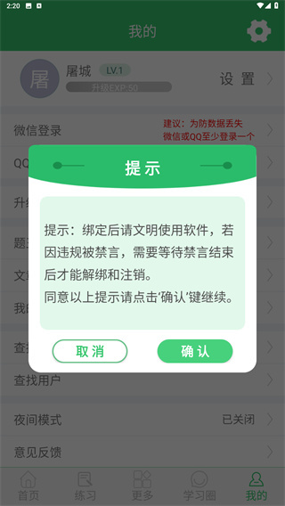 偽渣題王爭霸