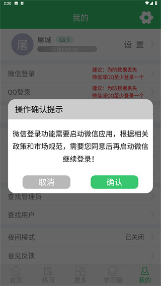 偽渣題王爭霸