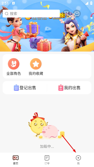 網(wǎng)易藏寶閣vivo渠道版