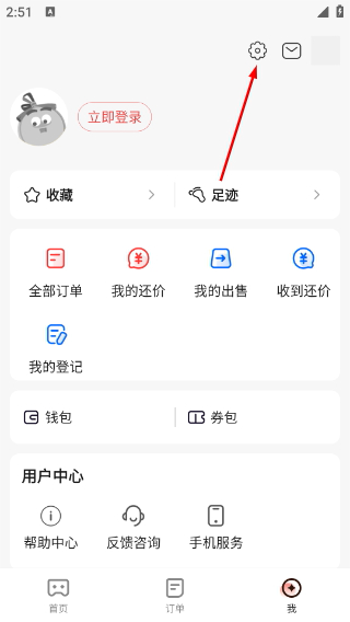 網(wǎng)易藏寶閣vivo渠道版