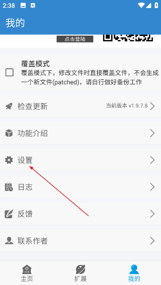 口袋改版工具盒