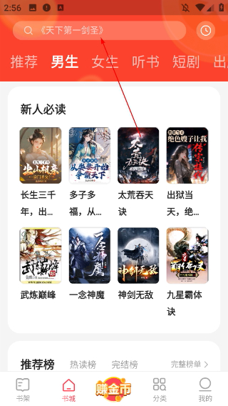 速讀免費閱讀小說