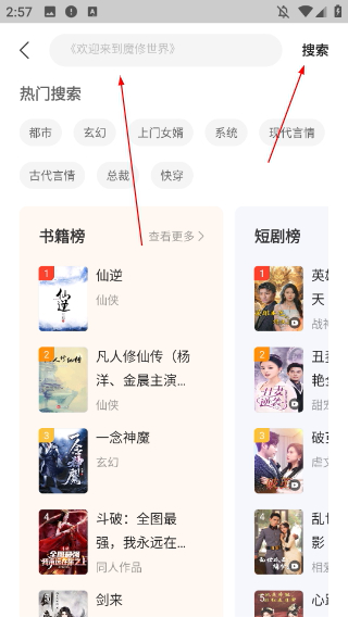 速讀免費閱讀小說