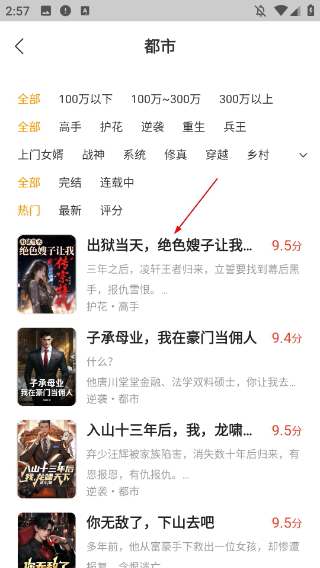 速讀免費閱讀小說