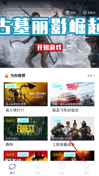 超級(jí)小悟云游戲