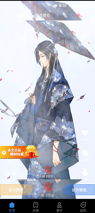 全民免費(fèi)壁紙