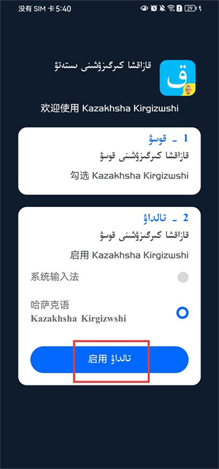 Kazakhsha Kirgizwshi