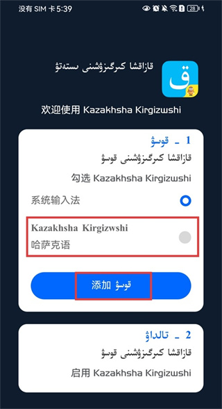 Kazakhsha Kirgizwshi