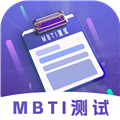 MBTI性格洞察大師