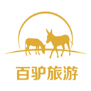 百驢旅游