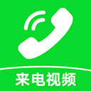 來電炫彩多多免費(fèi)版