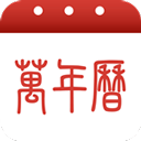 萬年歷農(nóng)歷