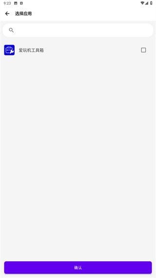 愛玩機(jī)工具箱