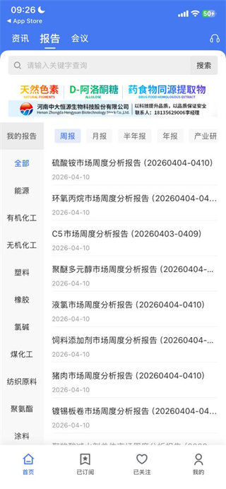 卓創(chuàng)資訊