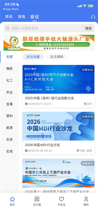 卓創(chuàng)資訊