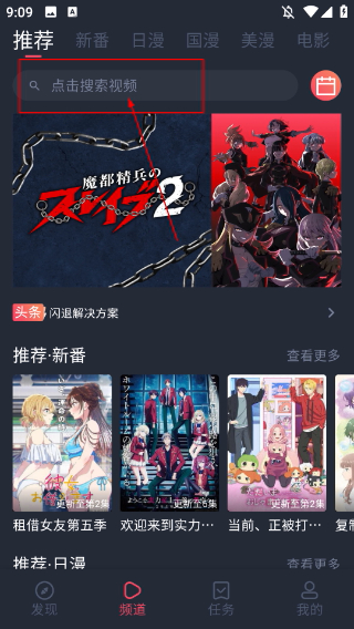 當(dāng)鳥動(dòng)漫