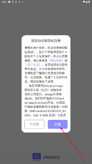 抑郁癥測(cè)試
