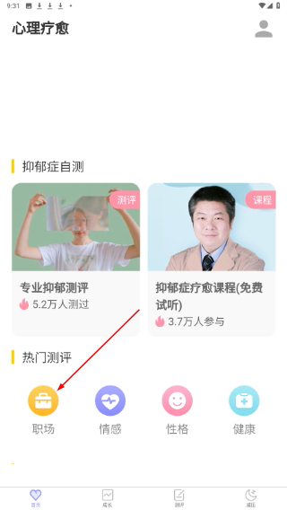 抑郁癥測(cè)試