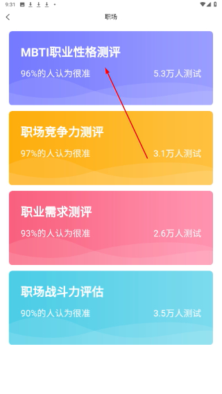 抑郁癥測(cè)試