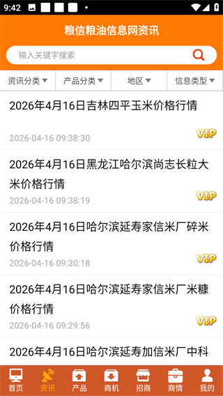 糧信糧油信息網(wǎng)