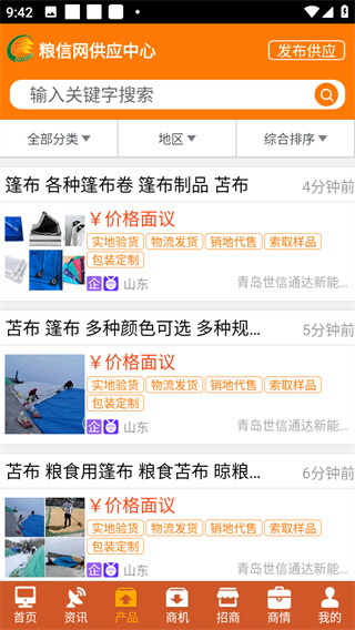 糧信糧油信息網(wǎng)