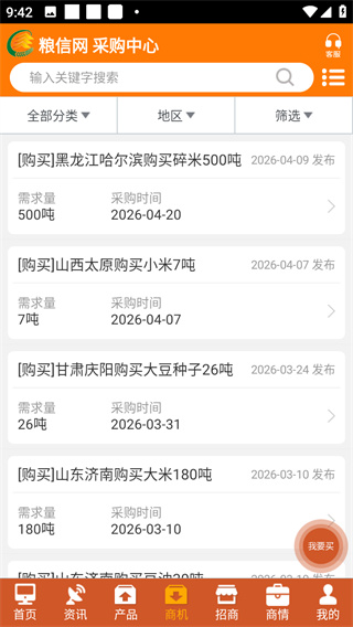 糧信糧油信息網(wǎng)