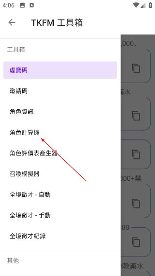 TKFM工具箱最新版本