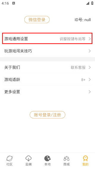 懷舊游戲館手機(jī)版