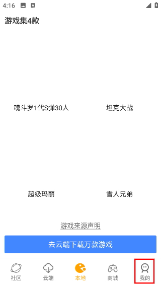 懷舊游戲館無(wú)廣告版