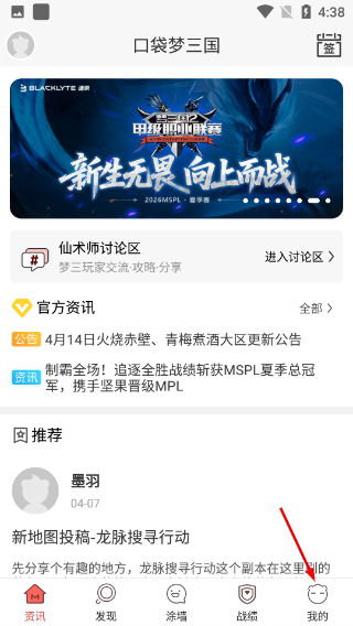 口袋夢(mèng)三國(guó)