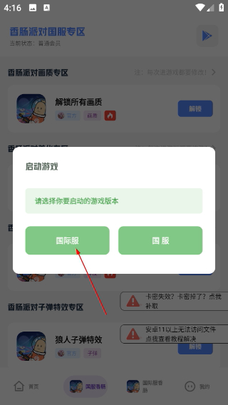 老街畫質(zhì)助手