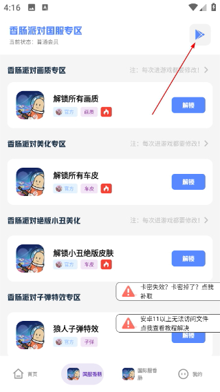 老街畫質(zhì)助手
